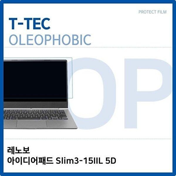 고품질 T.레노버 아이디어패드 Slim3-15IIL 5D 올레포빅필름 올레포빅 OP 지문방지 W6DF573