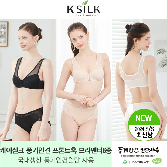 [TV상품](론칭가 79,900원)케이실크 풍기인견 프론트훅 브라팬티 3세트