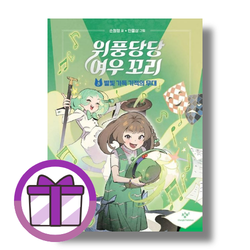 위풍당당 여우 꼬리 5