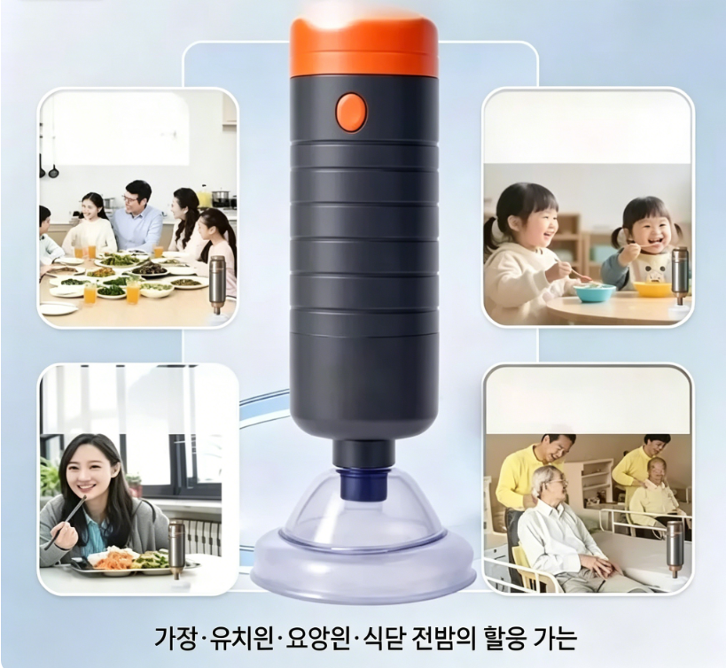 올데이 하임리히 응급구조키트 유아 성인 기도질식사고 대비 가정 차량용 흡인식 기도이물질 제거기