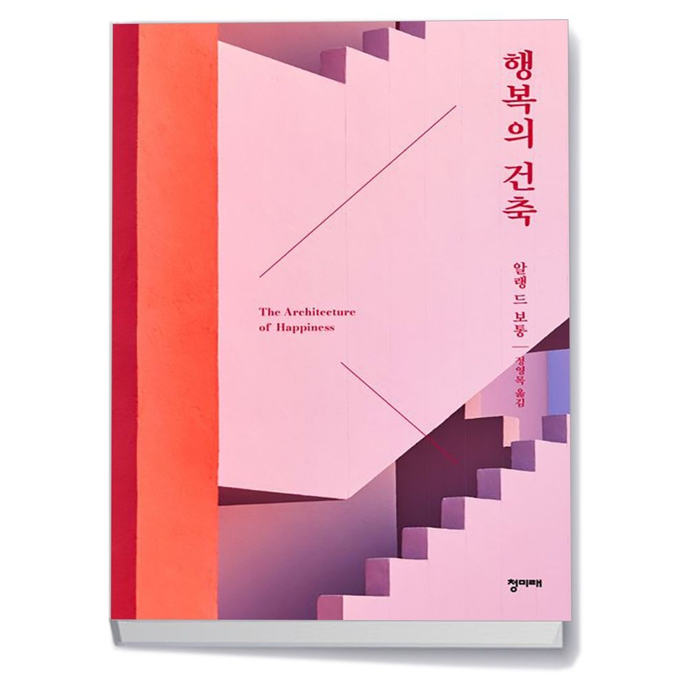 행복의 건축 리커버