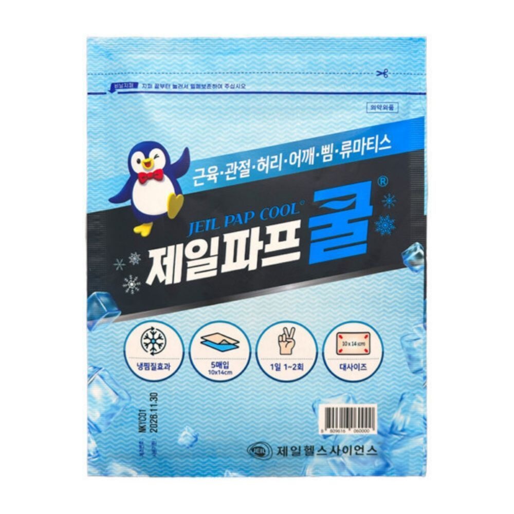 제일약품 제일파프 쿨 5매입x10개 대형 10x14cm 어깨 허리 붙이는 파스 팔목 손목