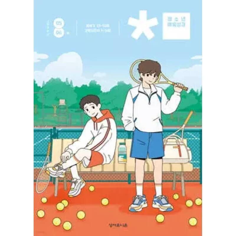 청소년 매일성경 (격월간) : 5,6월호 2026