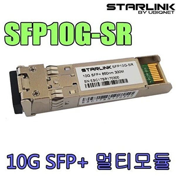 고품질 10G SFP+지빅모듈 10GB모듈 시스코 넷기어 HP등 호환 네트워크장비 스위칭허브 W7128CD