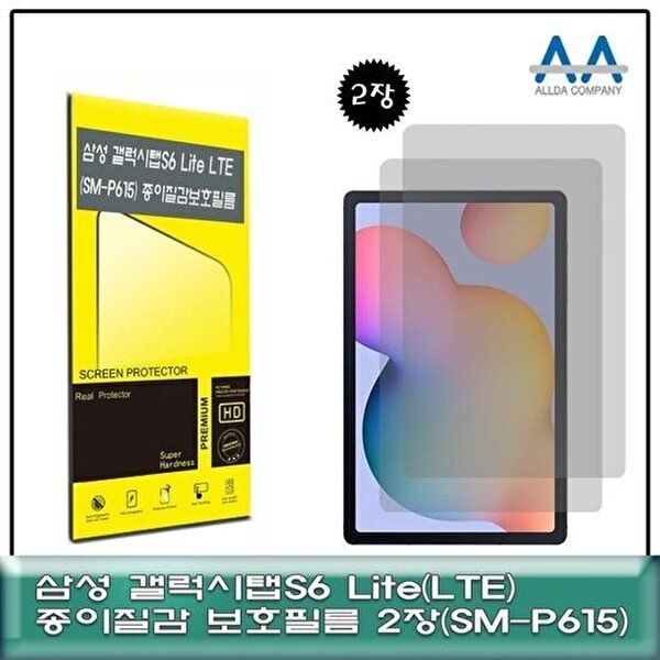 고품질 갤럭시탭S6 Lite LTE(SM-P615)종이질감 보호필름2장 태블릿보호필름 SMP615 종이질감필름 W71F86B