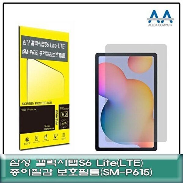 고품질 갤럭시탭S6 Lite LTE(SM-P615) 종이질감 보호필름 태블릿보호필름 SMP615 종이질감필름 W71F86A