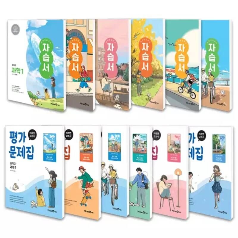 UnKnown [T멤버십10%+선물]미래엔 중학 자습서 평가문제집 국어 영어 수학 과학 역사 사회 도덕 기술가정 한문 일본어 중국