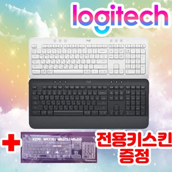 로지텍 코리아 시그니처 K650 블루투스 무선 키보드 + 전용키스킨증정 국내정품