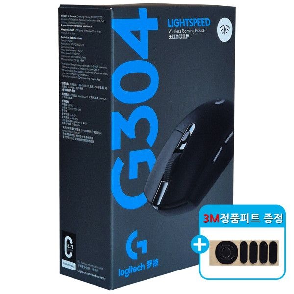 피트증정 로지텍 정품 G304 블랙 게이밍 무선 마우스 병행