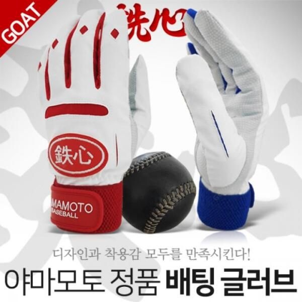 철심 배팅장갑 고트스킨-염소가죽 프로선수 사용장갑