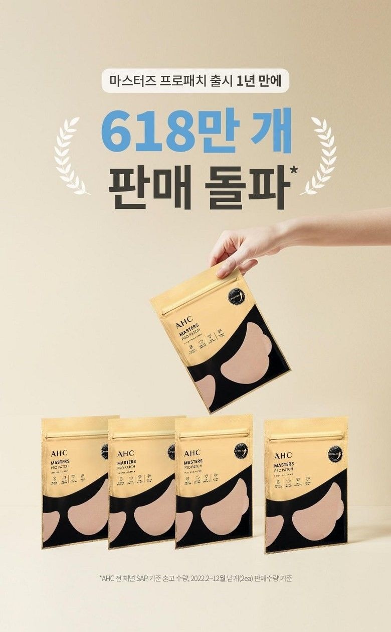 AHC 선패치 5회분 골프패치+오휘 더 퍼스트 제너츄어 아이크림 5g 샘플, 자외선차단, 기미패치, 야외활동패치
