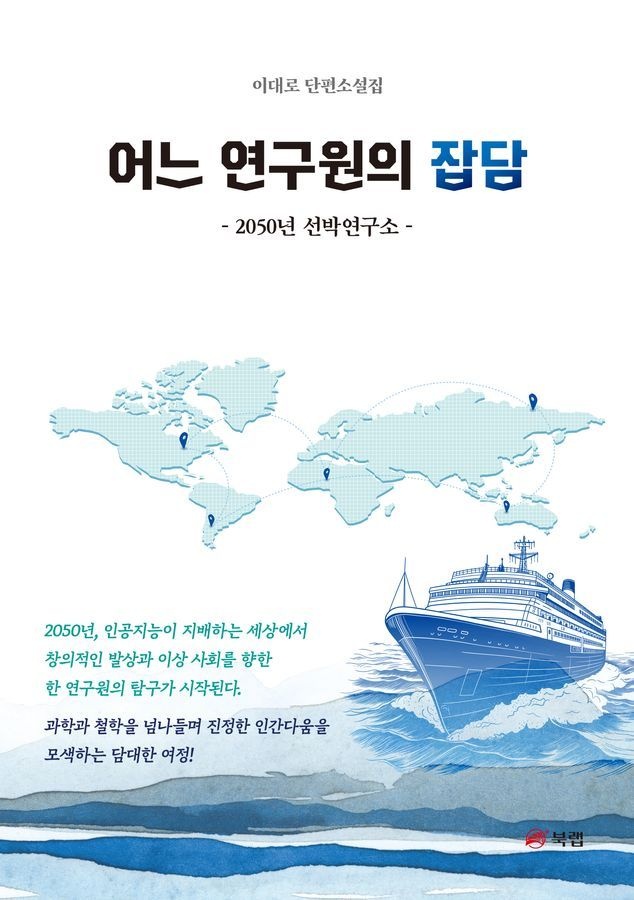 어느 연구원의 잡담