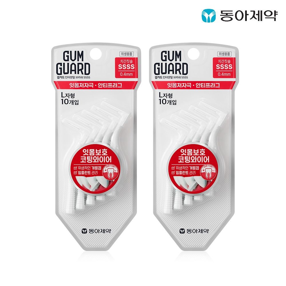 검가드 검가드 인터덴탈 브러쉬 치간칫솔 0.4mm/0.7mm 10개입 2개