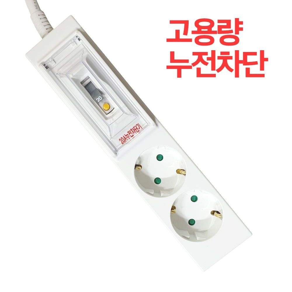 고용량 냉난방기용 누전차단 에어컨 2구 에어컨멀티탭 고용량멀티탭