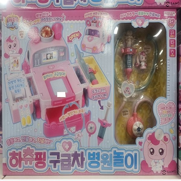 캐치티니핑 티니핑 하츄핑 구급차 병원놀이