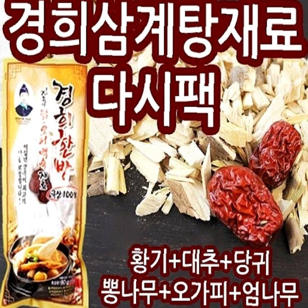 오리 닭 삼계탕 경희 전통 백숙 재료 (100gX10봉)