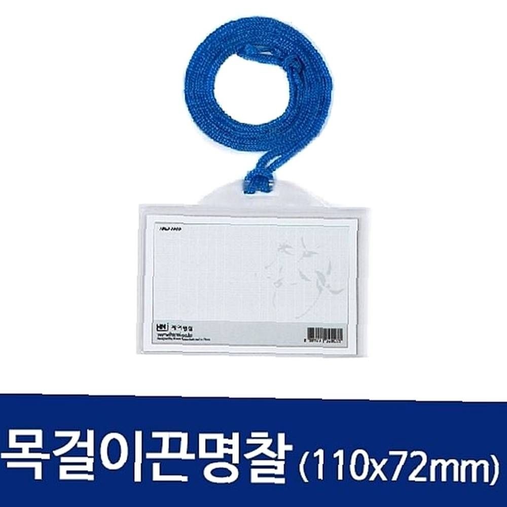 운동회 100개 퍼즐 유치원 110x72mm 견출지 메달 목걸이끈명찰HNJ-1003 가로