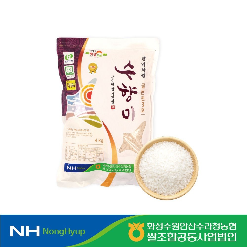 BS 경기 화성 25년 햅쌀 수향미 골든퀸3호 당일도정 백미 4kg