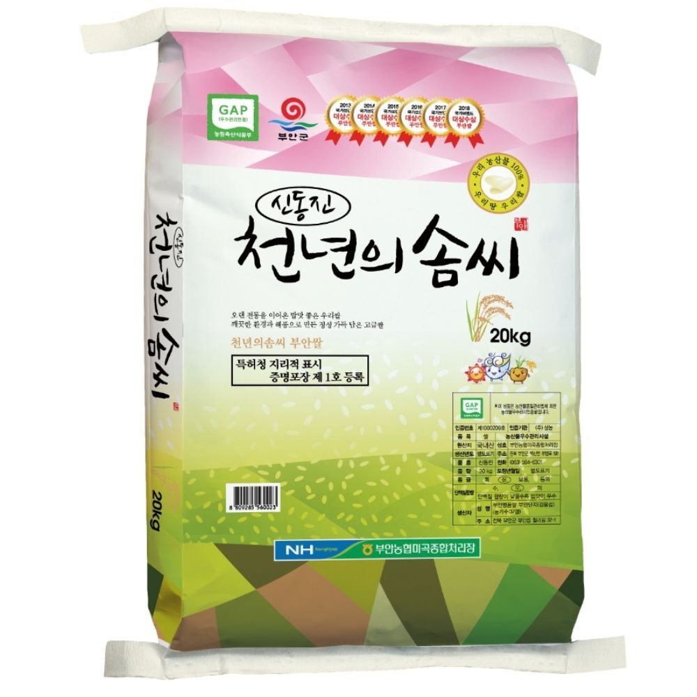 [부안농협] 2025년 햅쌀  천년의솜씨 신동진쌀 10kg 당일도정