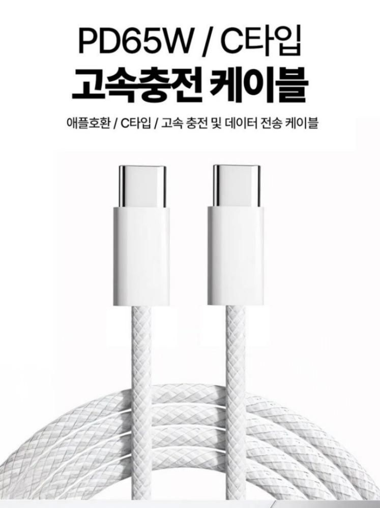 C타입 PD 고속충전 케이블 CtoC Cto8 8핀 라이트닝 데이터 전송 케이블 1/2M 벌크 아이폰 호환 16 15 14 13 12 세아커머스
