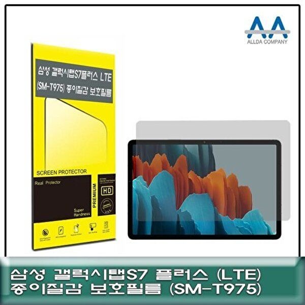 고품질 갤럭시탭S7 플러스 LTE(SM-T975) 종이질감 보호필름 태블릿보호필름 SMT975 종이질감필름 W72E190
