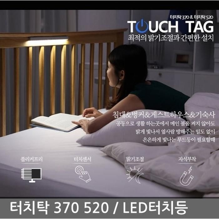 [가온] 쉽고 편한 LED 조명 터치탁 22옐로우
