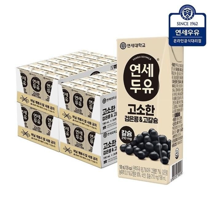 [연세우유] 고소한 검은콩 고칼슘 두유 190ml (96팩)YS047