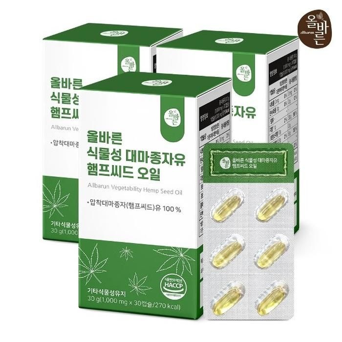 올바른 식물성 대마종자유 햄프씨드 오일 3박스 (총3개월분 90캡술)