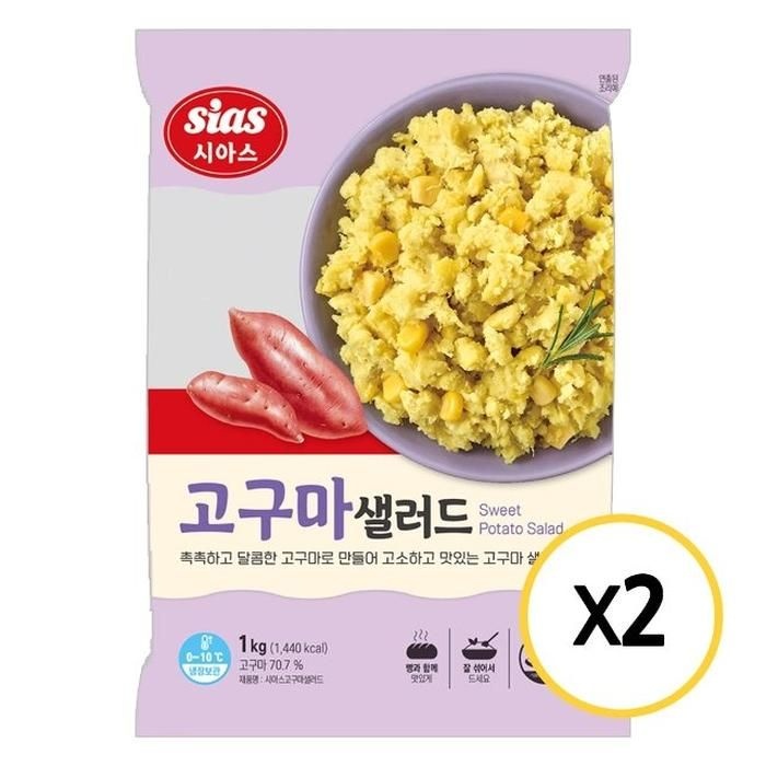 시아스 고구마 샐러드 1kg x 2개