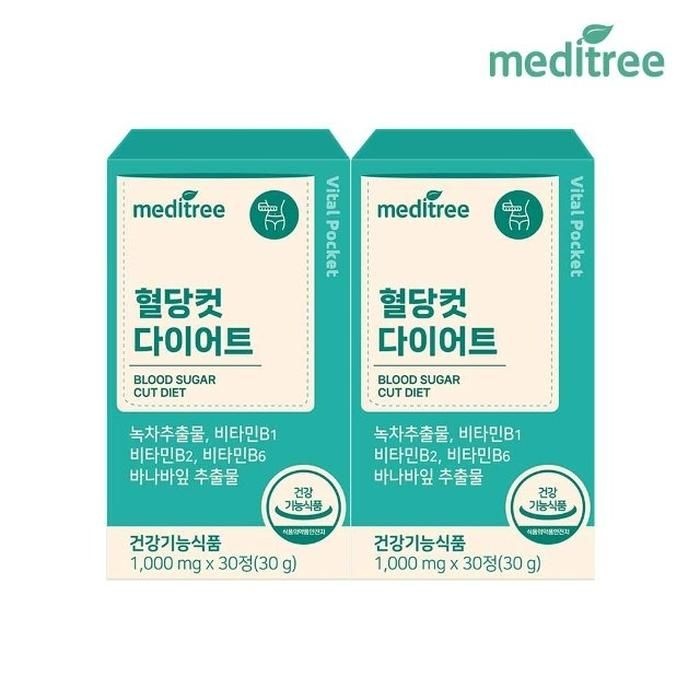 바이탈포켓 혈당컷 다이어트 2박스(2개월)