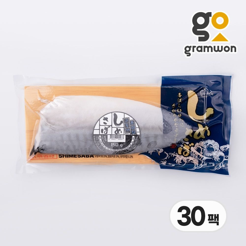 고등어초절임 시메사바 4.5KG(150gX30팩) 고래미 고등어초회 봉초밥 이자카야 (시메사바 4.5Kg)