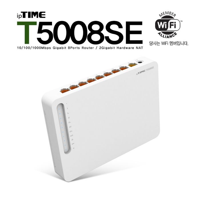 아이피타임 ipTIME T5008SE 8LAN 8포트 기가비트 유선공유기