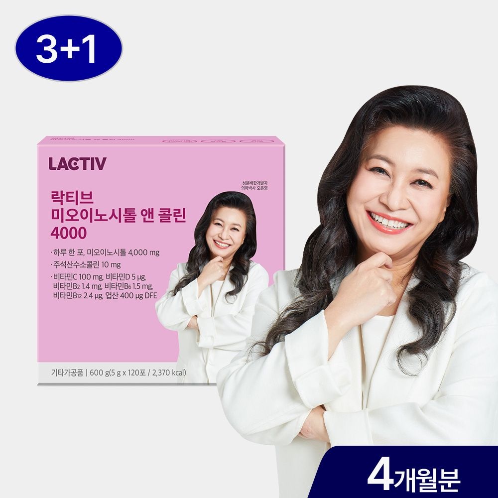 락티브 오은영 미오이노시톨 앤 콜린 4000 120포/4개월분