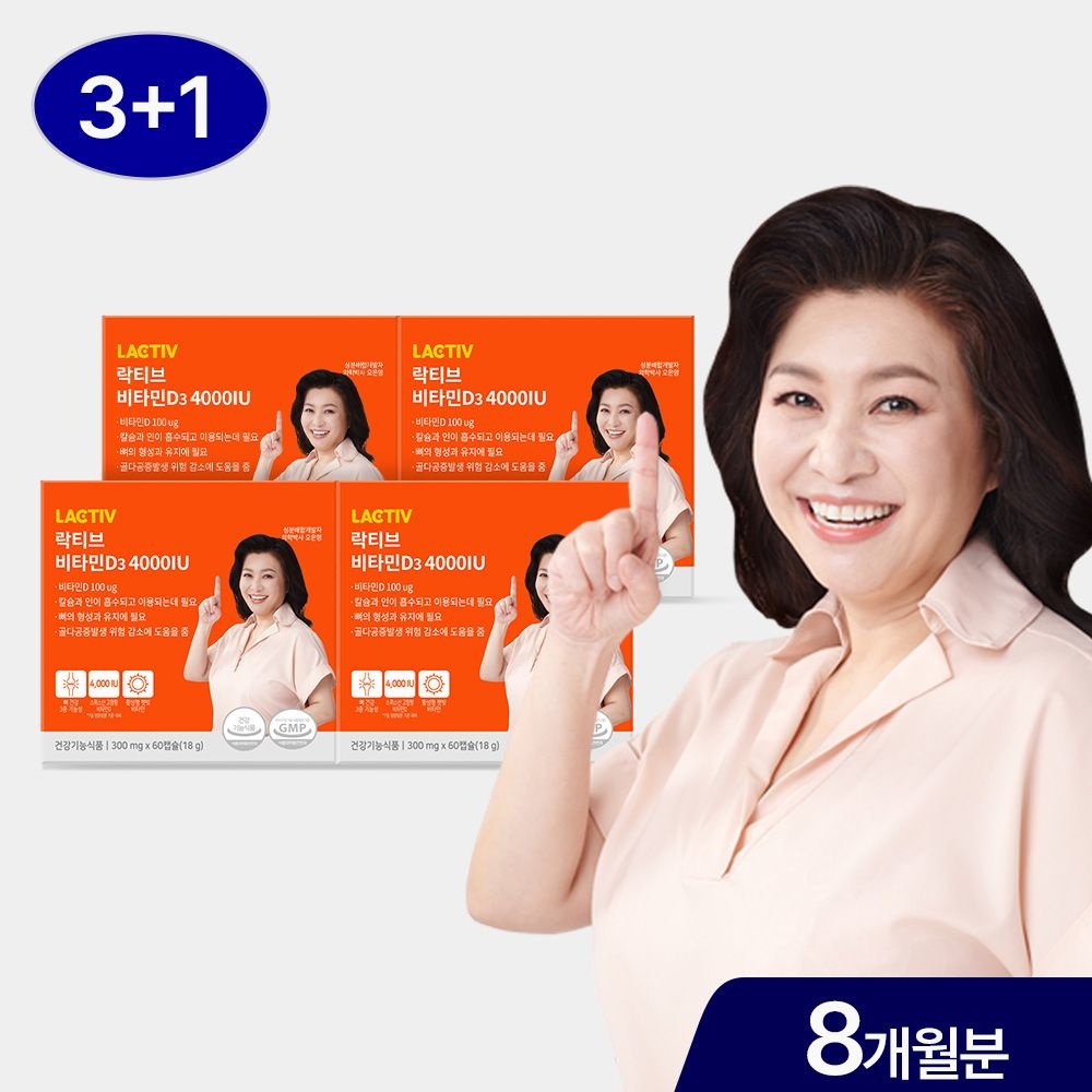 락티브 오은영 비타민D3 4000IU 240캡슐/8개월분