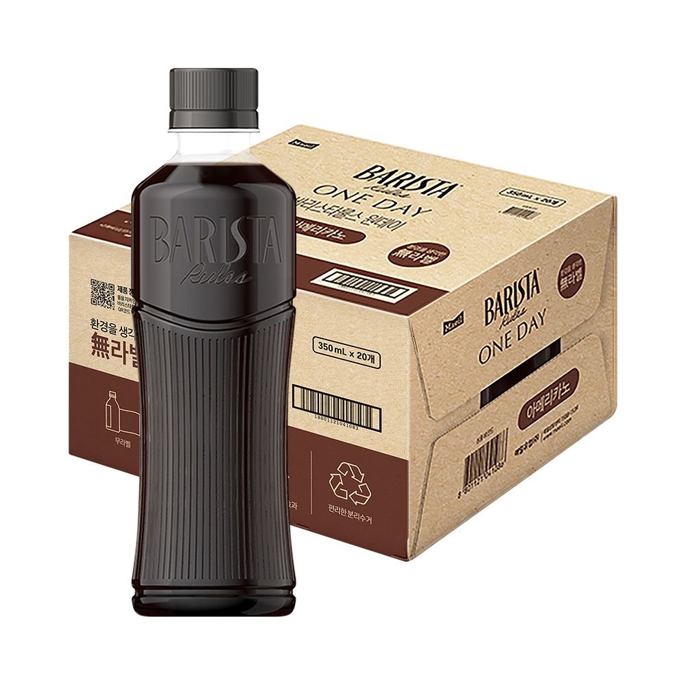 매일 바리스타룰스 그란데 무라벨 아메리카노 350ml 20개