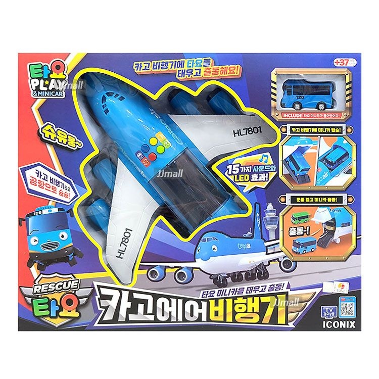 레스큐 타요 카고 에어 비행기 사운드 라이트 항공기 출동놀이 미니카 자동차 작동완구 역할놀이 선물