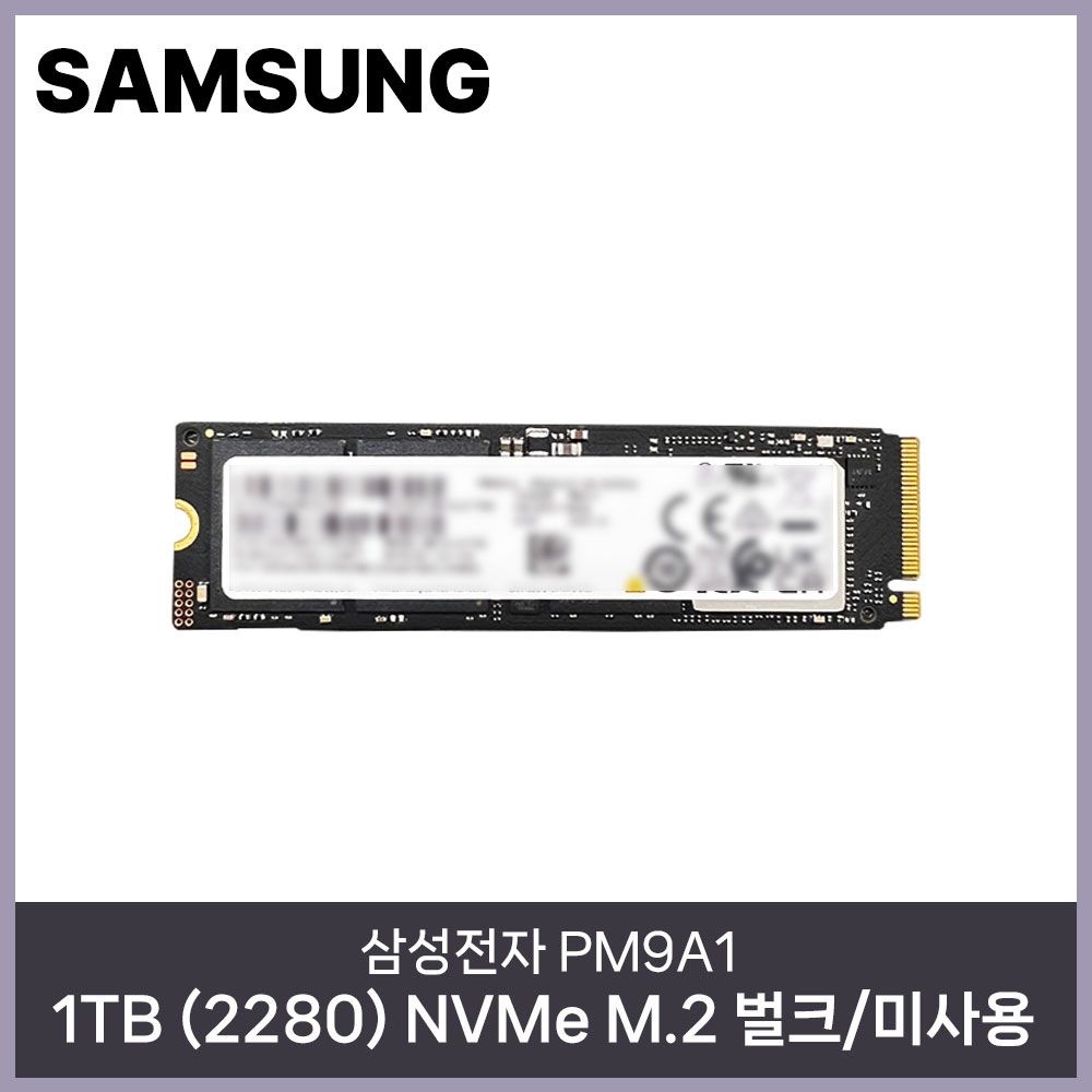 삼성전자 PM9A1 (2280) 1TB NVMe M.2 벌크/미사용 HMC
