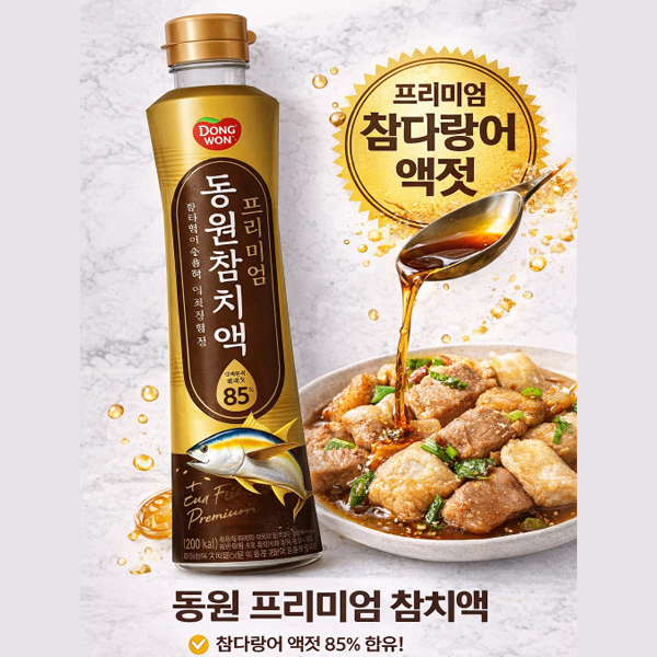 프리미엄 동원참치액 900g 3개