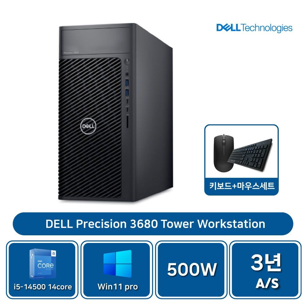 DELL 델 프리시전 3680T 워크스테이션 i5-14500 16GB 256GBSSD 2TBHDD NO ODD [기본제품]