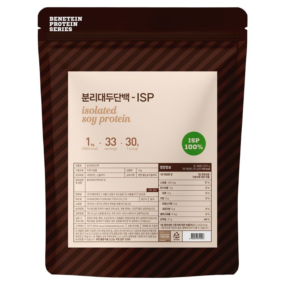 베네틴 분리 대두 단백질 식물성 소이 프로틴 원물 보충제 ISP 무맛 1kg