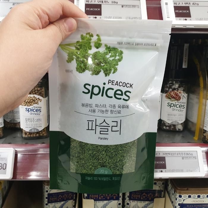 [에이알비티] 피코크 파슬리 파우치 20g 92267