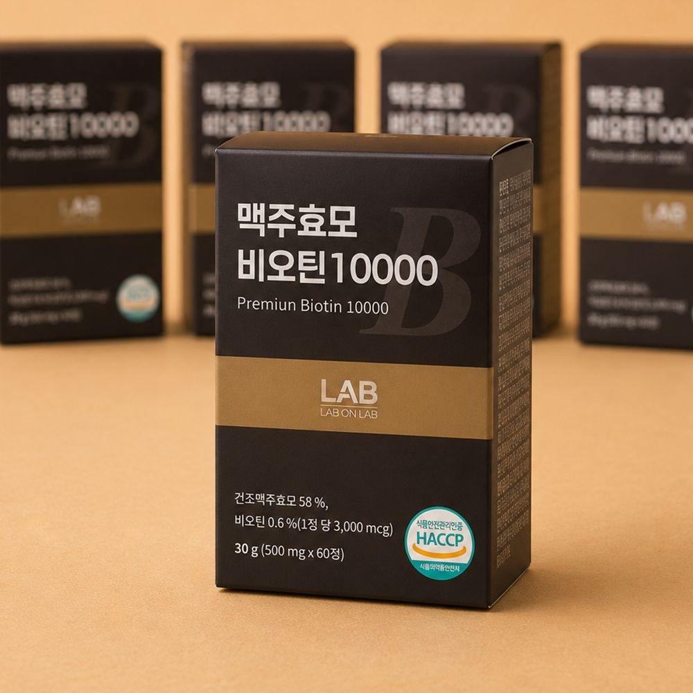랩온랩 맥주효모 비오틴 10000 60정 1개