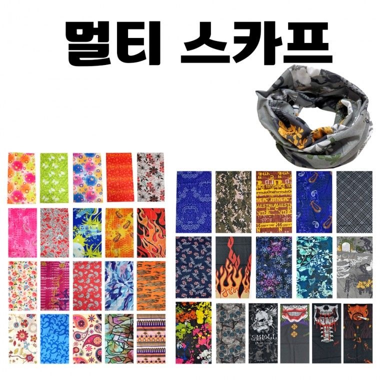 멀티 스카프  여름 러닝 달리기 안면 마스크 자전거 넥워머 목토시 스포츠 모자 두건 사계절  동해상사