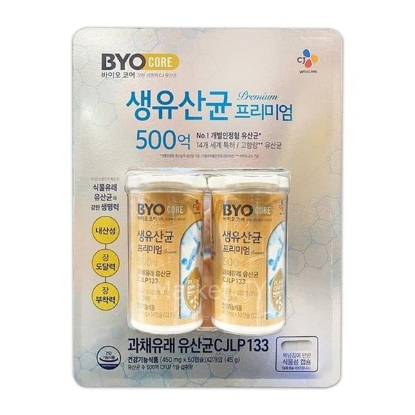 [하프클럽]CJ BYO 생유산균 프리미엄 50캡슐 x 2병