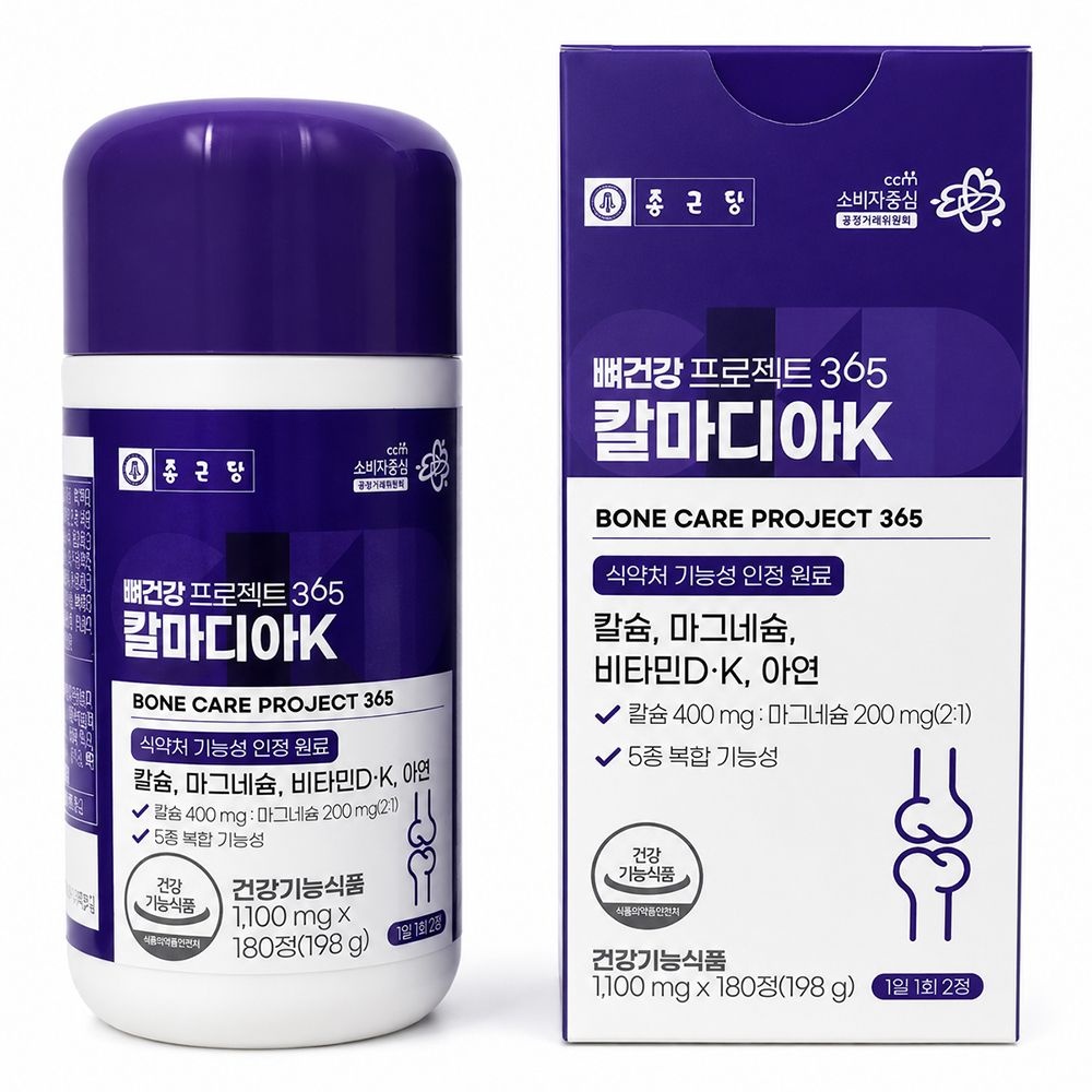 종근당 뼈건강프로젝트365 칼마디아K 1100mg 180정