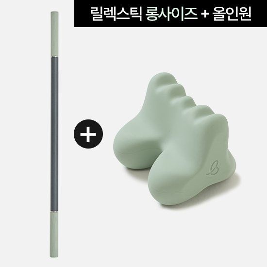 릴렉스틱 롱+올인원