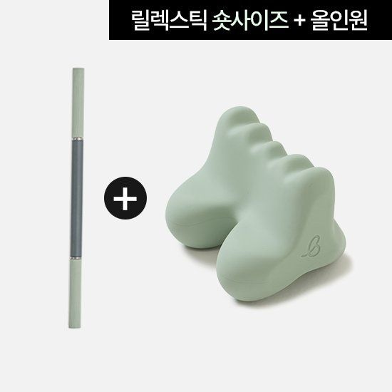 릴렉스틱 숏+올인원