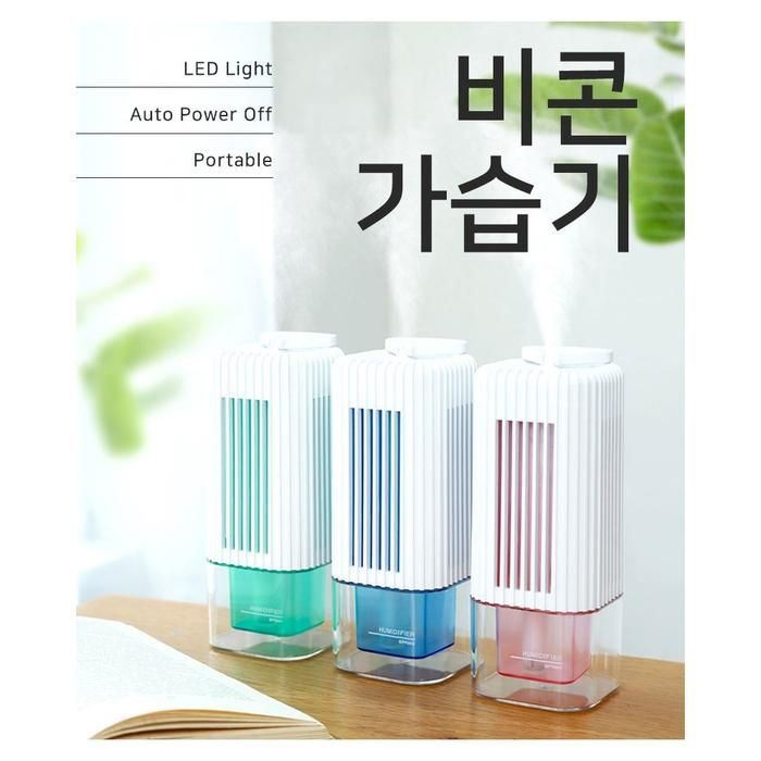 비콘 가습기 DTHM0 USB전원 LED무드등