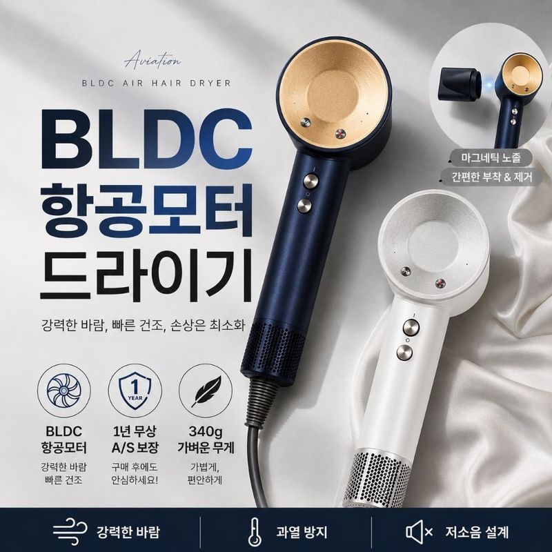 [26년 신형]델루체 BLDC 항공모터 드라이기 DLHD-BLDC26DB/N