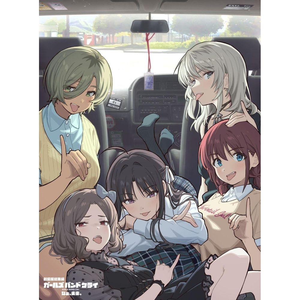 걸즈밴드크라이 극장판 총집편 후편 있잖아 미래 BD+CD+특전+각종굿즈+특전영상 한정판